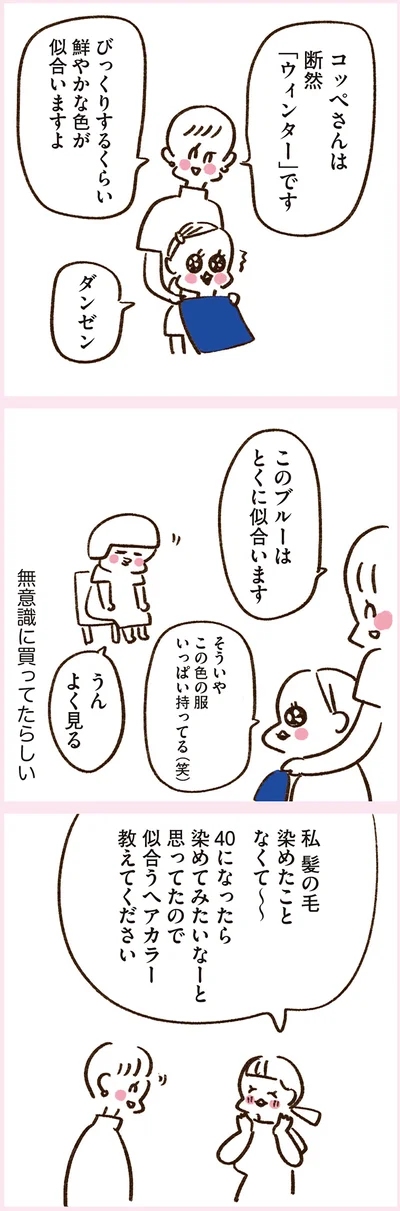 断然「ウィンター」です