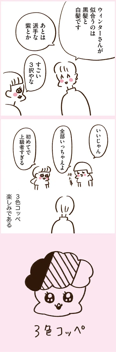 いいじゃん全部いっちゃえよ