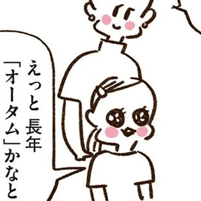「私はオータム」のはずが…？パーソナルカラー診断を受けてみた話