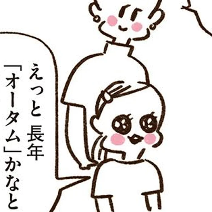 「私はオータム」のはずが…？パーソナルカラー診断を受けてみた話