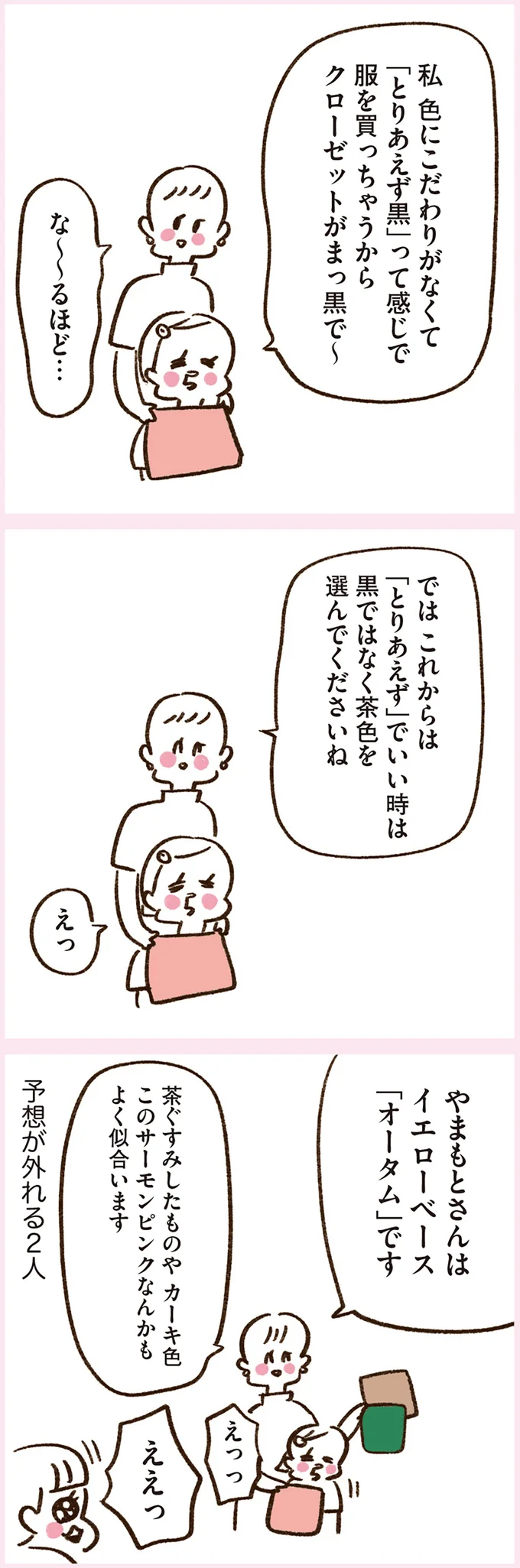 イエローベース「オータム」です