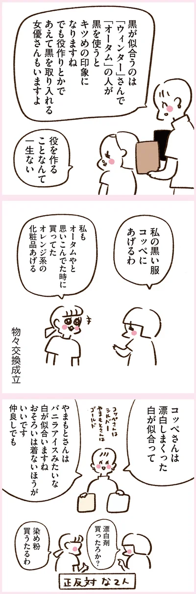 役を作ることなんて一生ない
