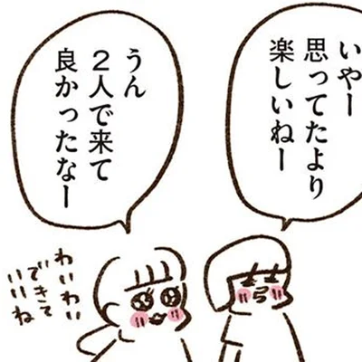 白でもこんなに違う!?マブダチと受けたパーソナル診断が、正反対の結果に！／うちらはマブダチseason3（5）