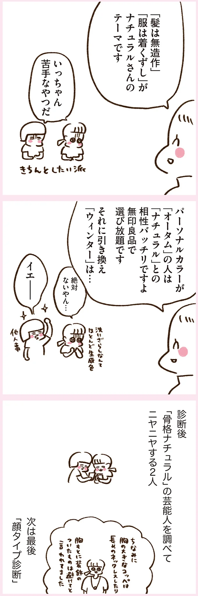いっちゃん苦手なやつだ