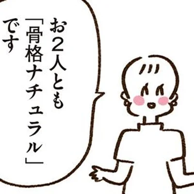私に似合う服を見つけたい！ファッション迷子が骨格診断を受けてみた／うちらはマブダチseason3（6）