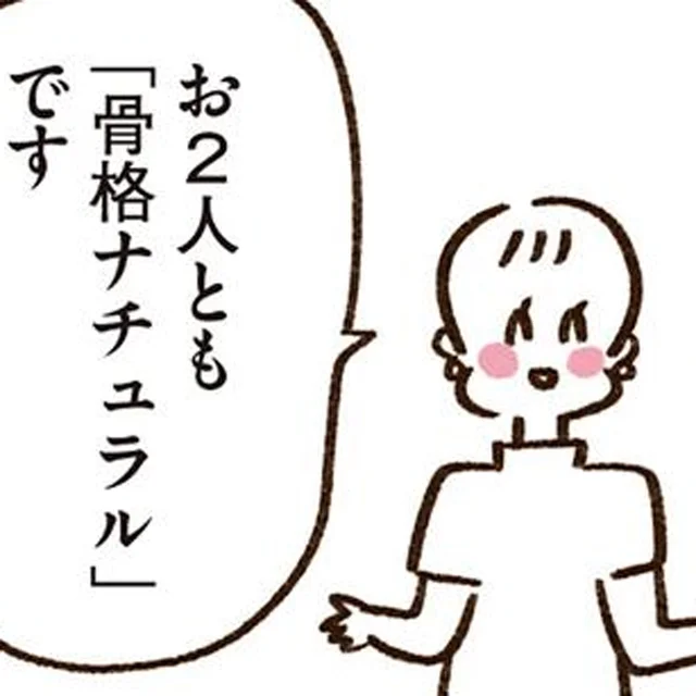 私に似合う服を見つけたい！ファッション迷子が骨格診断を受けてみた／うちらはマブダチseason3（6）
