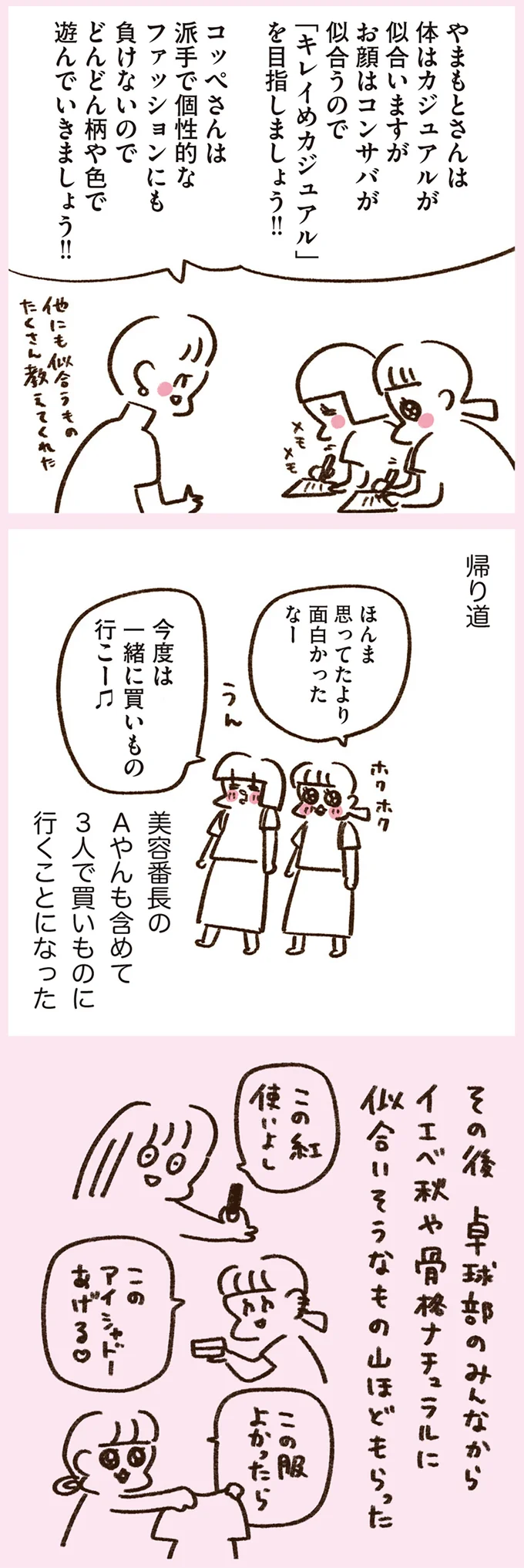 今度は一緒に買いものいこー