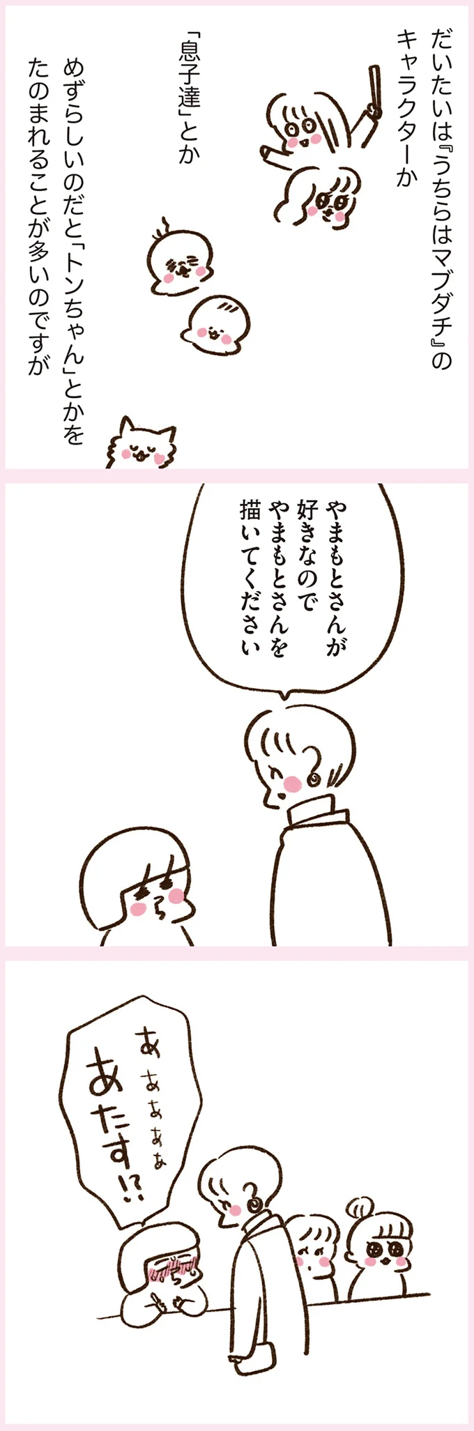やまもとさんが好きなのでやまもとさんを描いてください