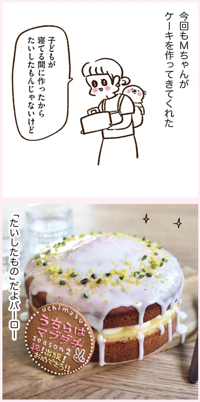 子どもが寝てる間に作ったからたいしたもんじゃないけど