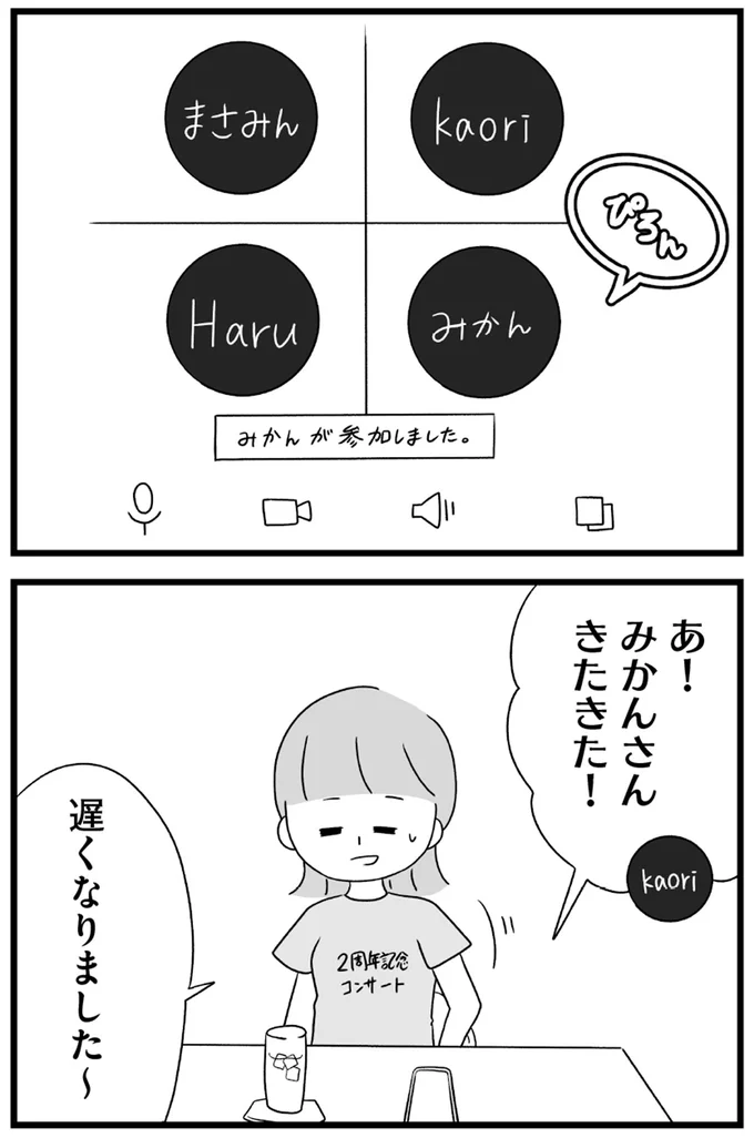 遅くなりました~