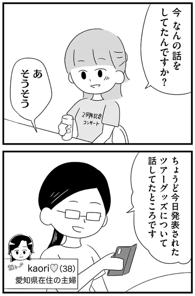 ツアーグッズについて話してたところです