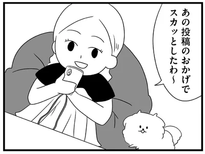 「スカッとしたわ」推し活仲間も大絶賛してくれた、わたしの投稿／推し活で全てを失ったわたし（8）