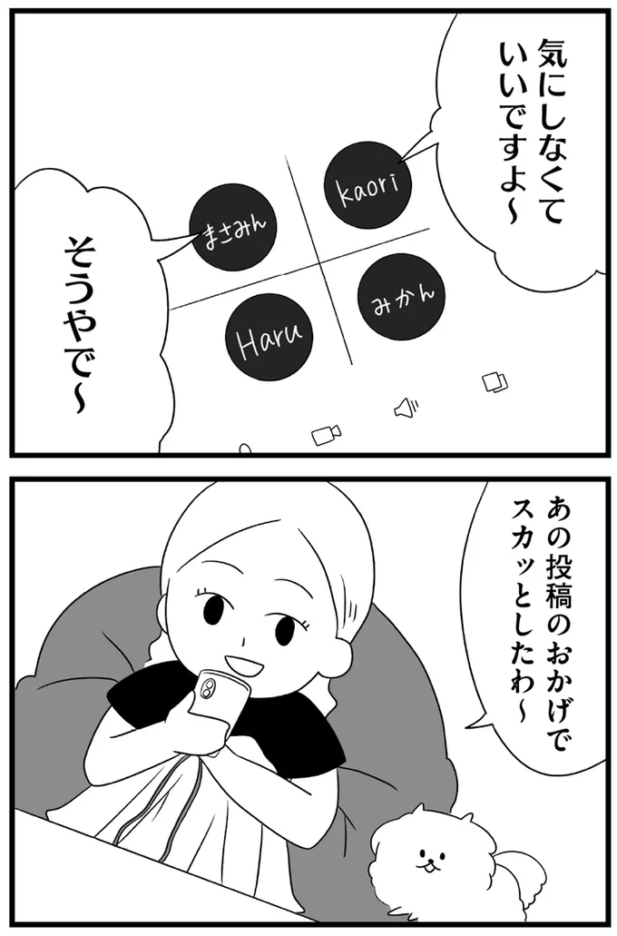 気にしなくていいですよ~