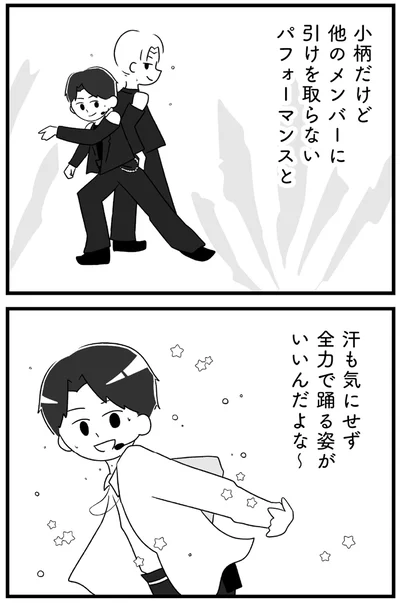 全力で踊る姿がいいんだよな～