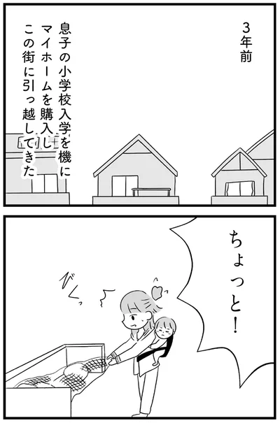 ちょっと！