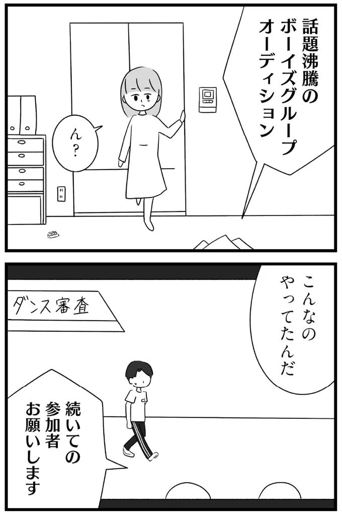 こんなのやってたんだ