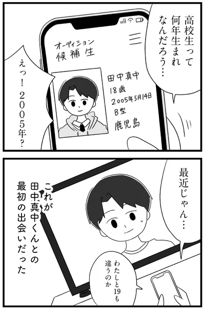 高校生って何年生まれなんだろう…