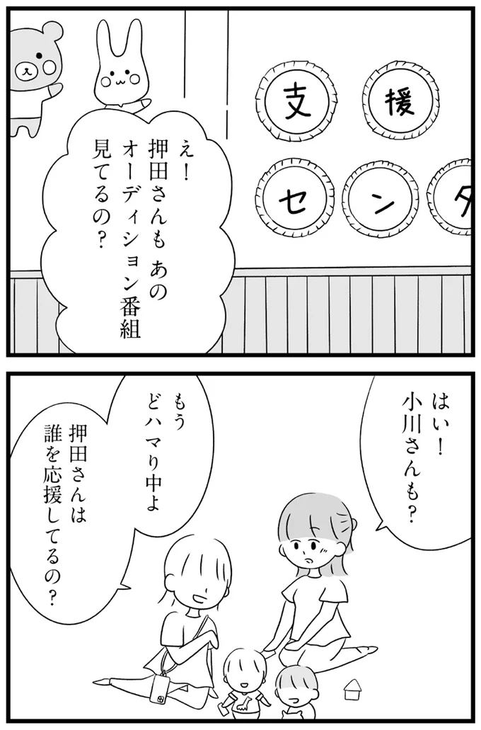 もうどハマり中よ