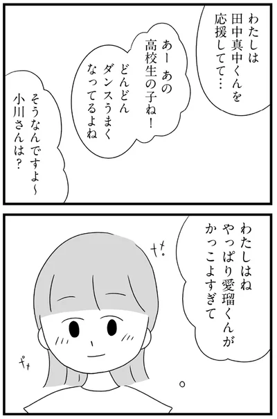 どんどんダンスうまくなってるよね