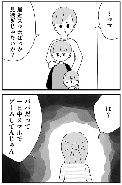 最近スマホばっか見過ぎじゃないか？