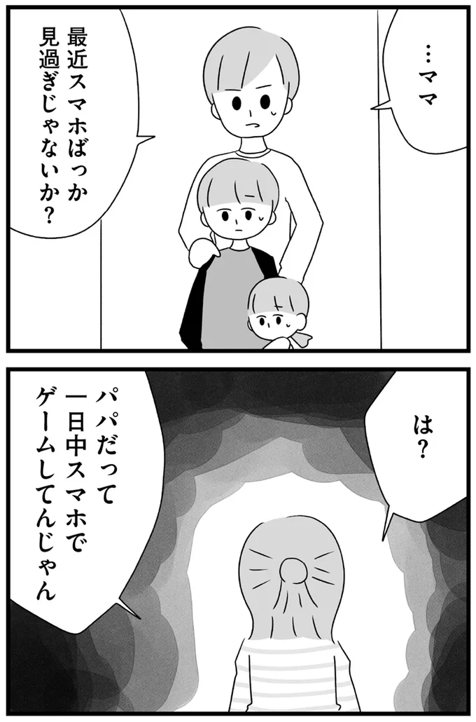 最近スマホばっか見過ぎじゃないか？