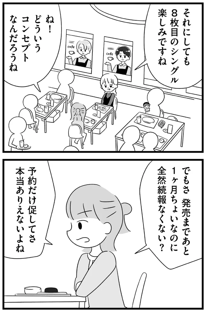 本当ありえないよね