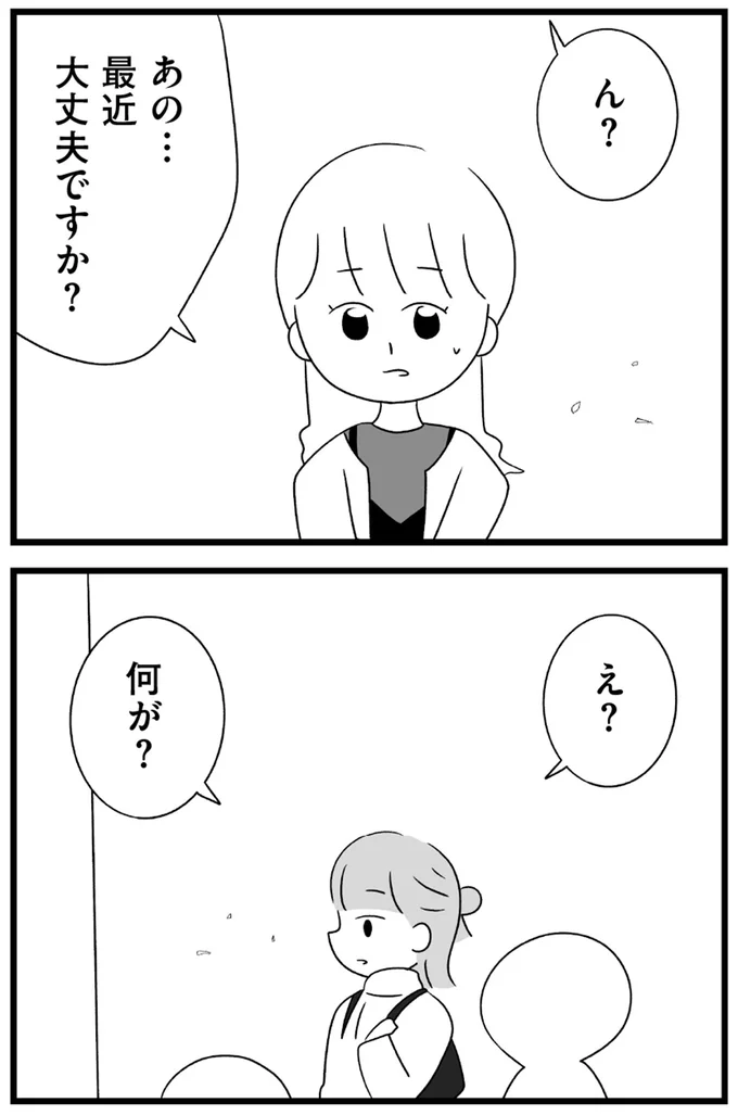 え?何が?