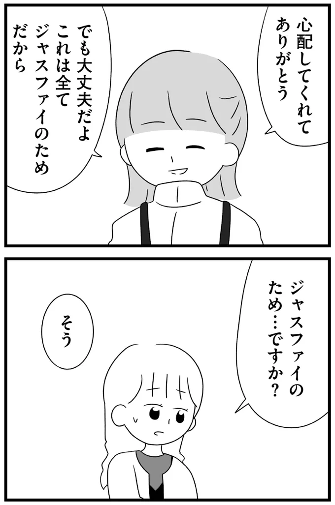 心配してくれてありがとう