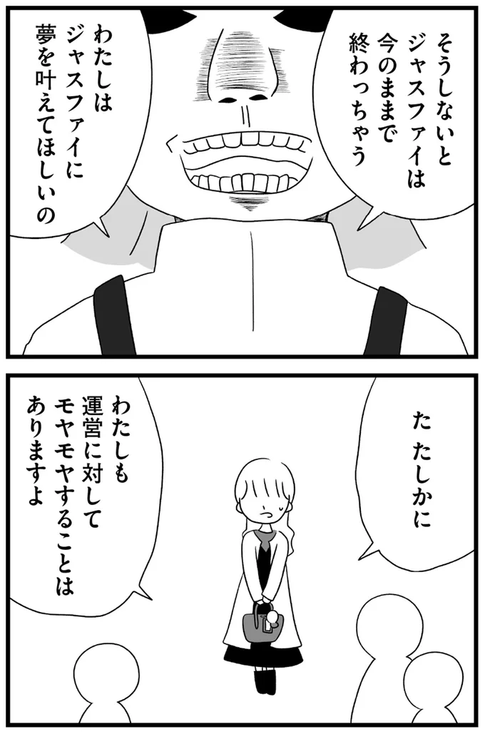 夢を叶えてほしいの