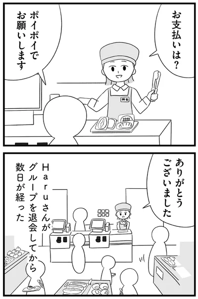 数日が経った