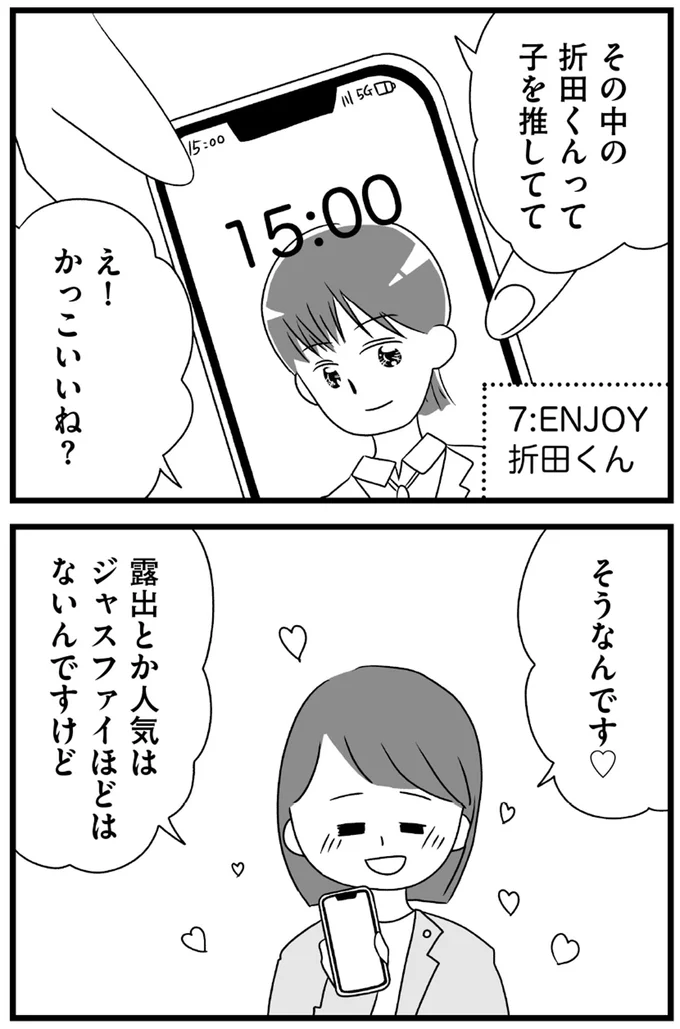 かっこいいね？