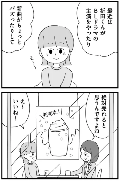 絶対売れると思うんですよね