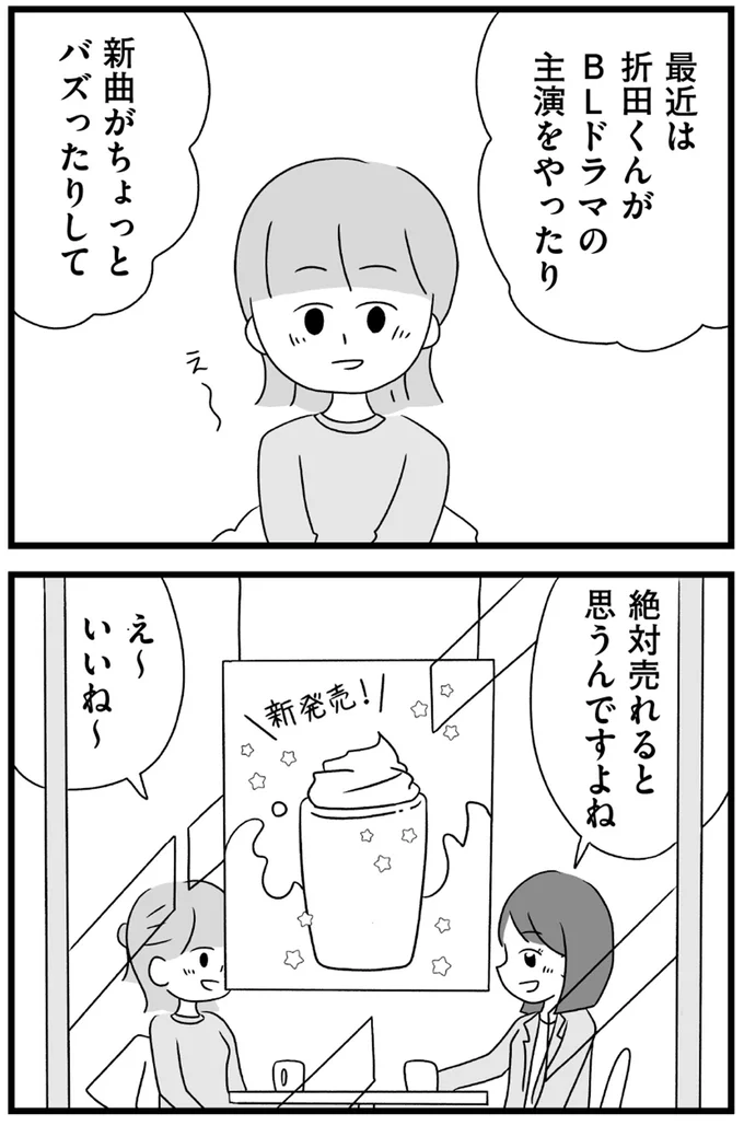 絶対売れると思うんですよね