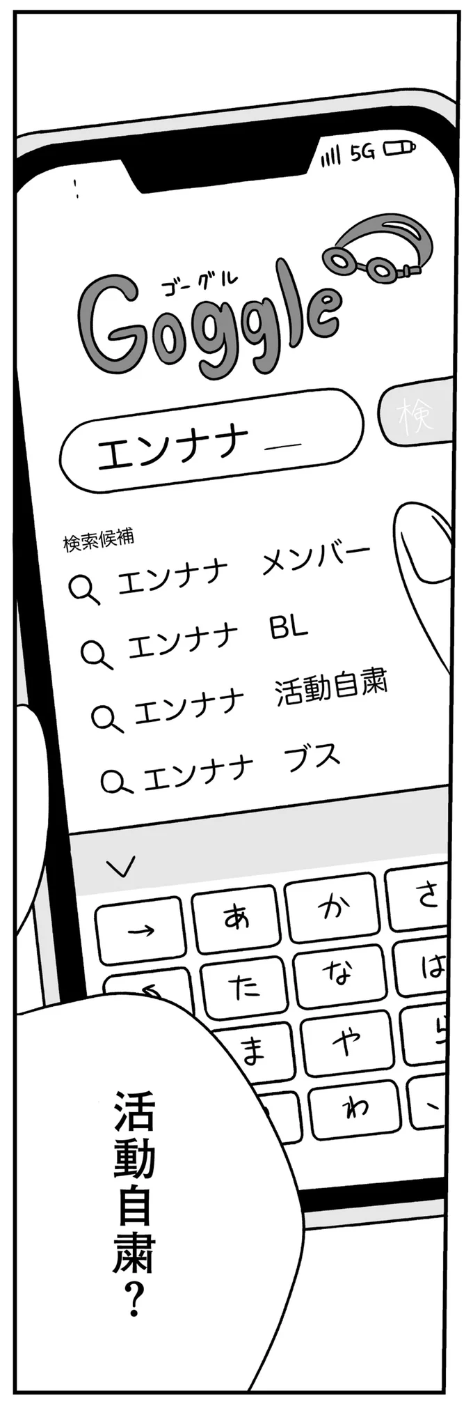 活動自粛？