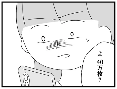 嘘でしょ？格下と思っていたグループがわたしの「推し」より人気に！？／推し活で全てを失ったわたし（22）