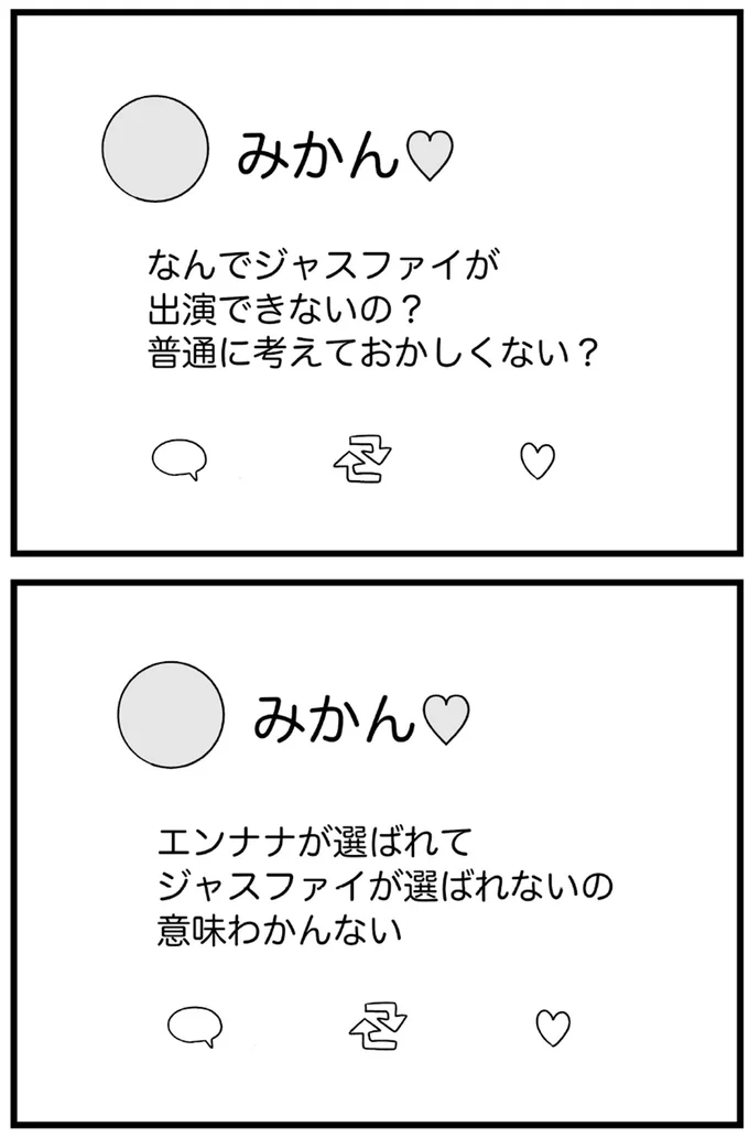 『普通に考えておかしくない？』