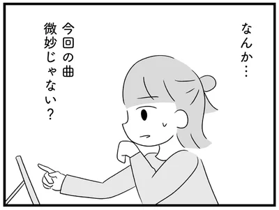 「何これ？」期待していた推しの新曲MVに不満が止まらない！／推し活で全てを失ったわたし（24）