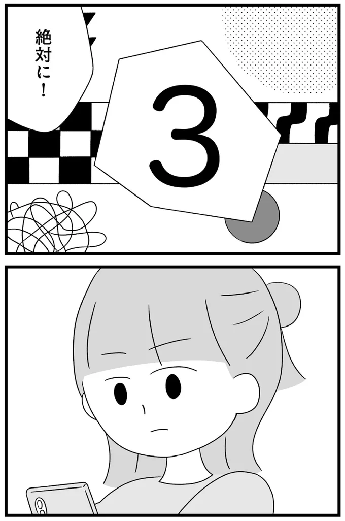 絶対に!