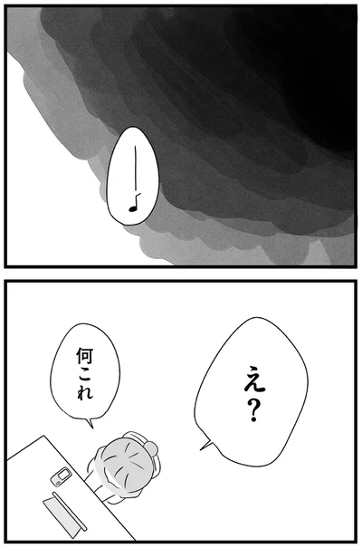 え？何これ