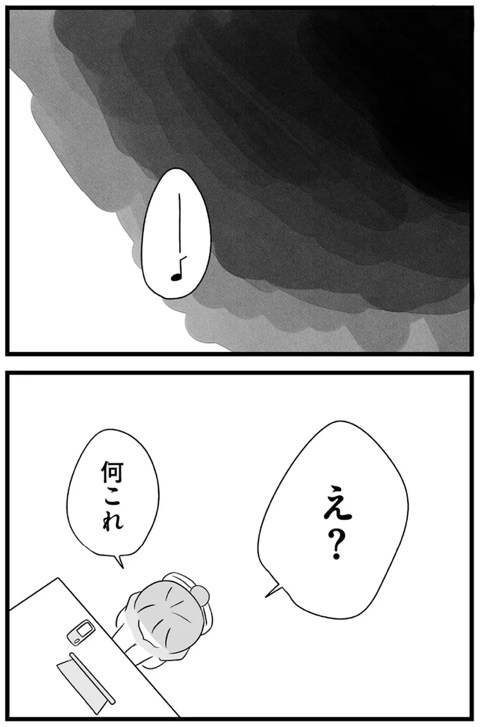 え？何これ
