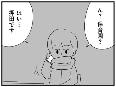 推しへの不満から批判コメント探しに没頭していたら…保育園から電話？／推し活で全てを失ったわたし（25）