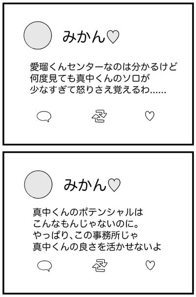 『ソロが少なすぎて怒りさえ覚えるわ…』