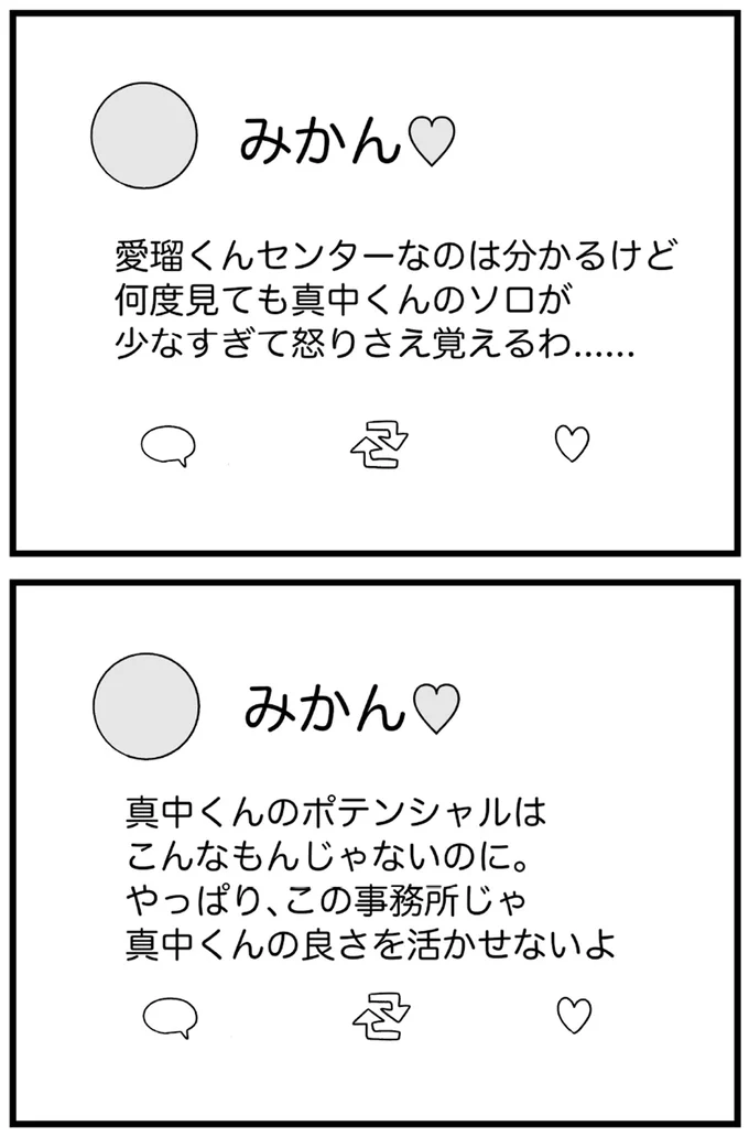 『ソロが少なすぎて怒りさえ覚えるわ…』