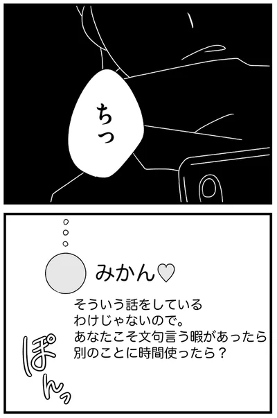 『そういう話をしているわけじゃないので』