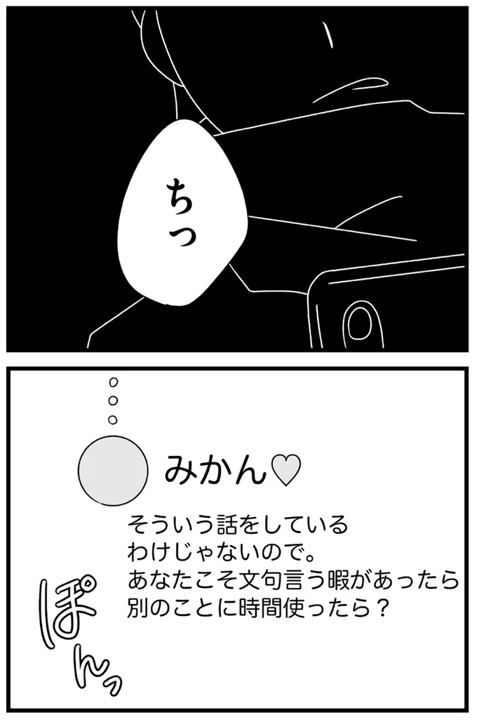 『そういう話をしているわけじゃないので』