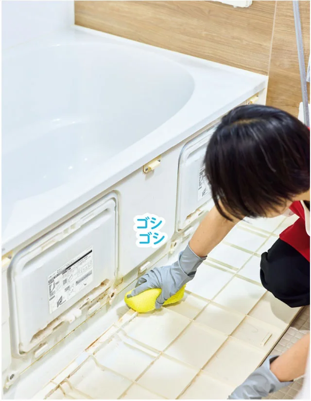 【浴槽のエプロン】外して内側の汚れを洗い流す