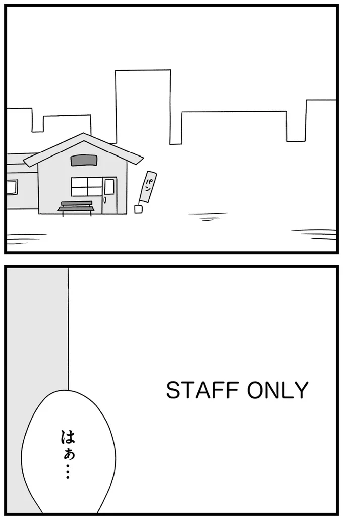 はぁ…