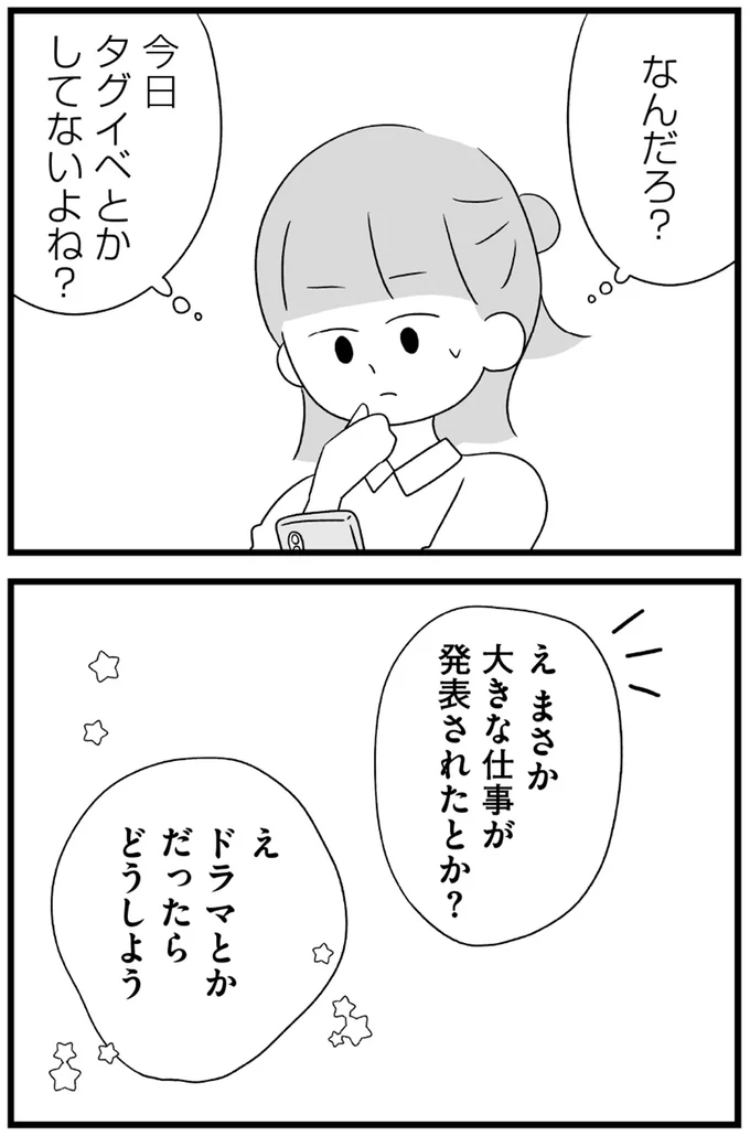 大きな仕事が発表されたとか?
