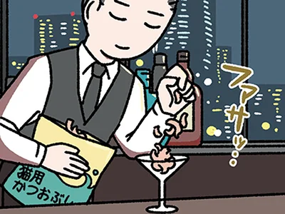【ねこに鰹節】バーテンダーが鰹節ファサッ。おしゃれな空間で起きた、素敵な出来事