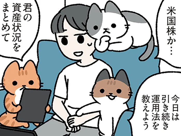 【ねこは長者の生まれ変わり】「米国株か」ねこが資産状況をチェック!? 財テク上手な3匹